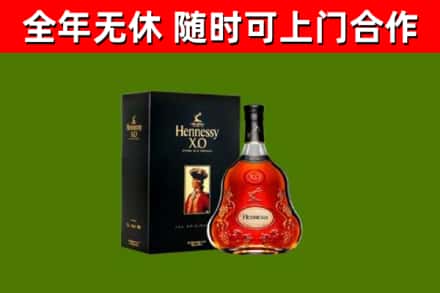 平和县烟酒回收轩尼诗XO.jpg