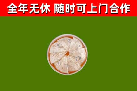 平和县回收燕窝价格