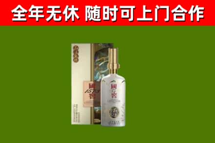 平和县回收国窖1573价格