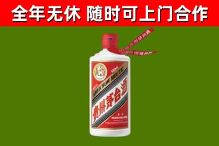 平和县烟酒回收飞天茅台酒.jpg