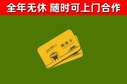 平和县烟酒回收购物卡.jpg